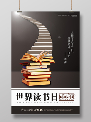 閱見簡約，思入深灰 世界讀書日的純粹邀約