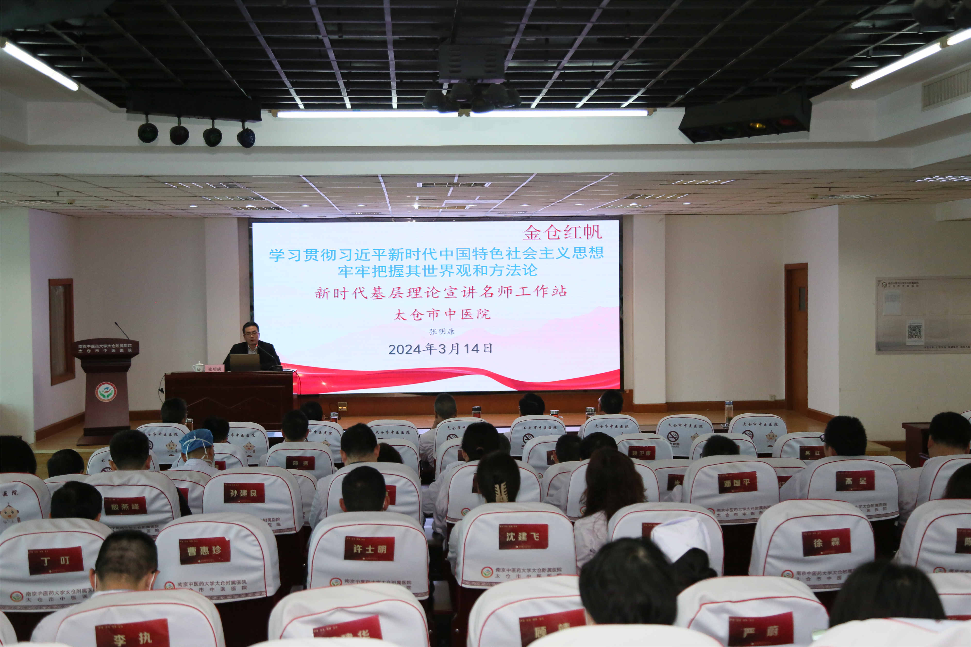 黨員冬訓(xùn)理論宣講會(huì)